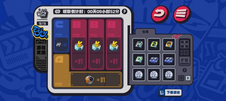 抽卡完毕截图