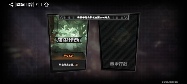 找个活人公会截图
