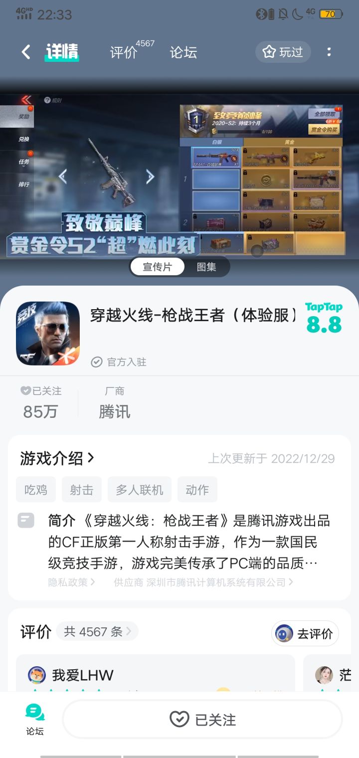 TapTap
