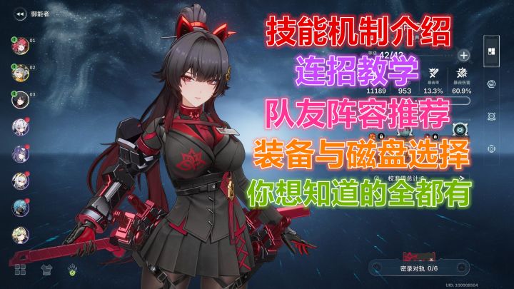 【绿梦:时空之声】最全最详细的何雨莲教学攻略!开荒必看!截图