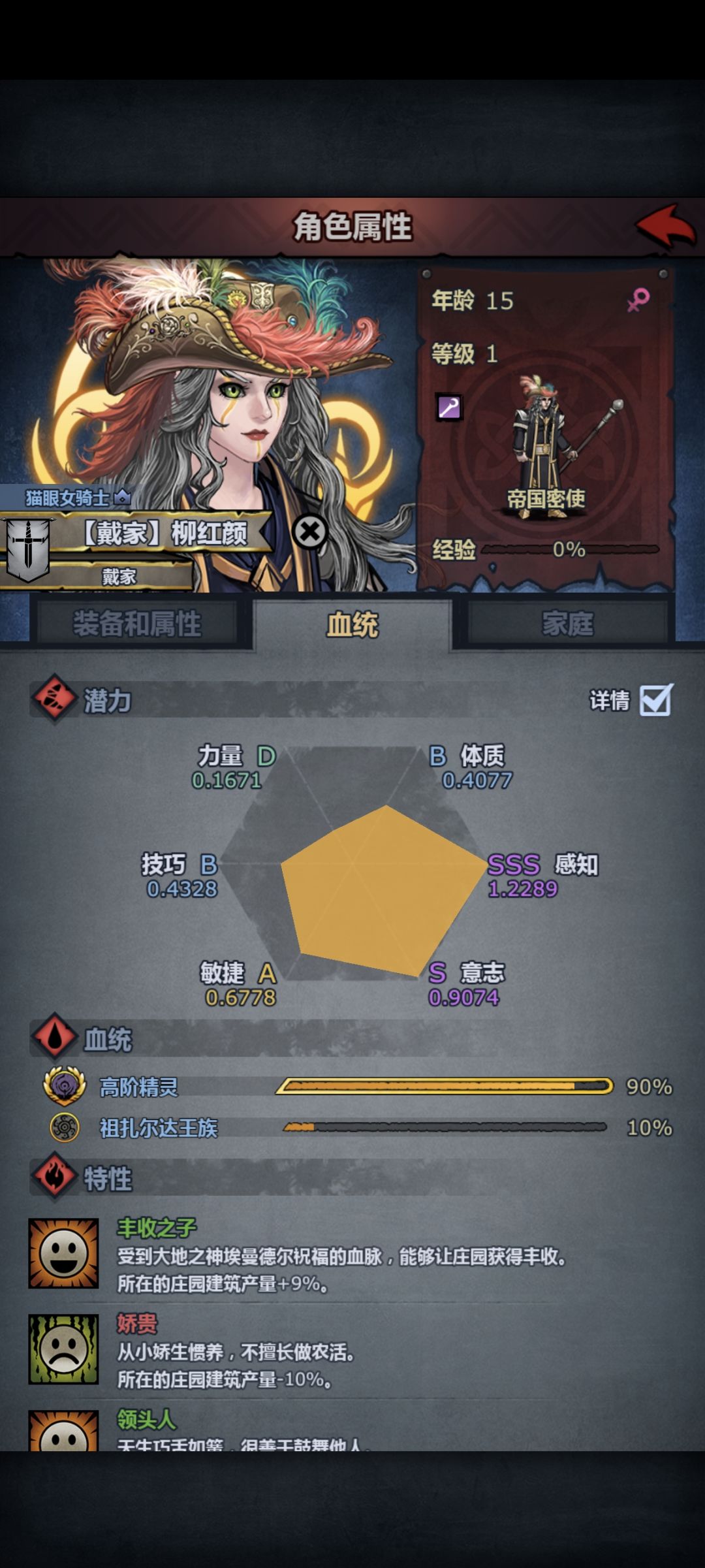 精灵合集 5