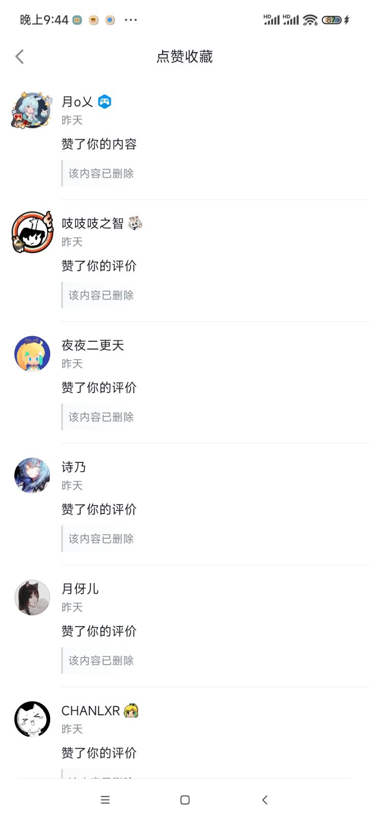 干得好呀mhy截图