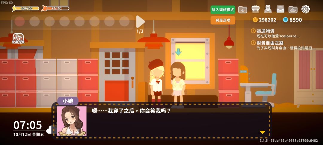 把洛丽塔公主裙送给小婉 1