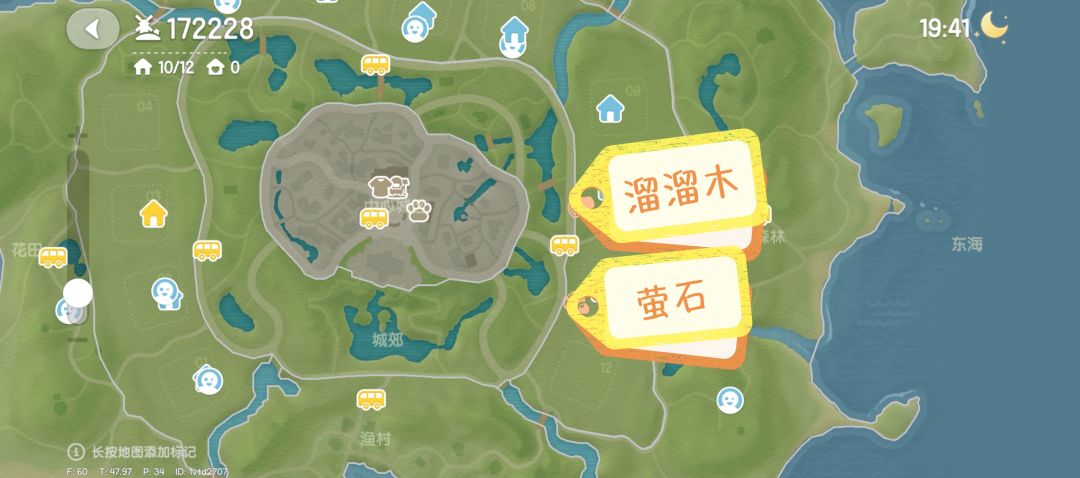 1.10萤石溜溜木兑换码截图