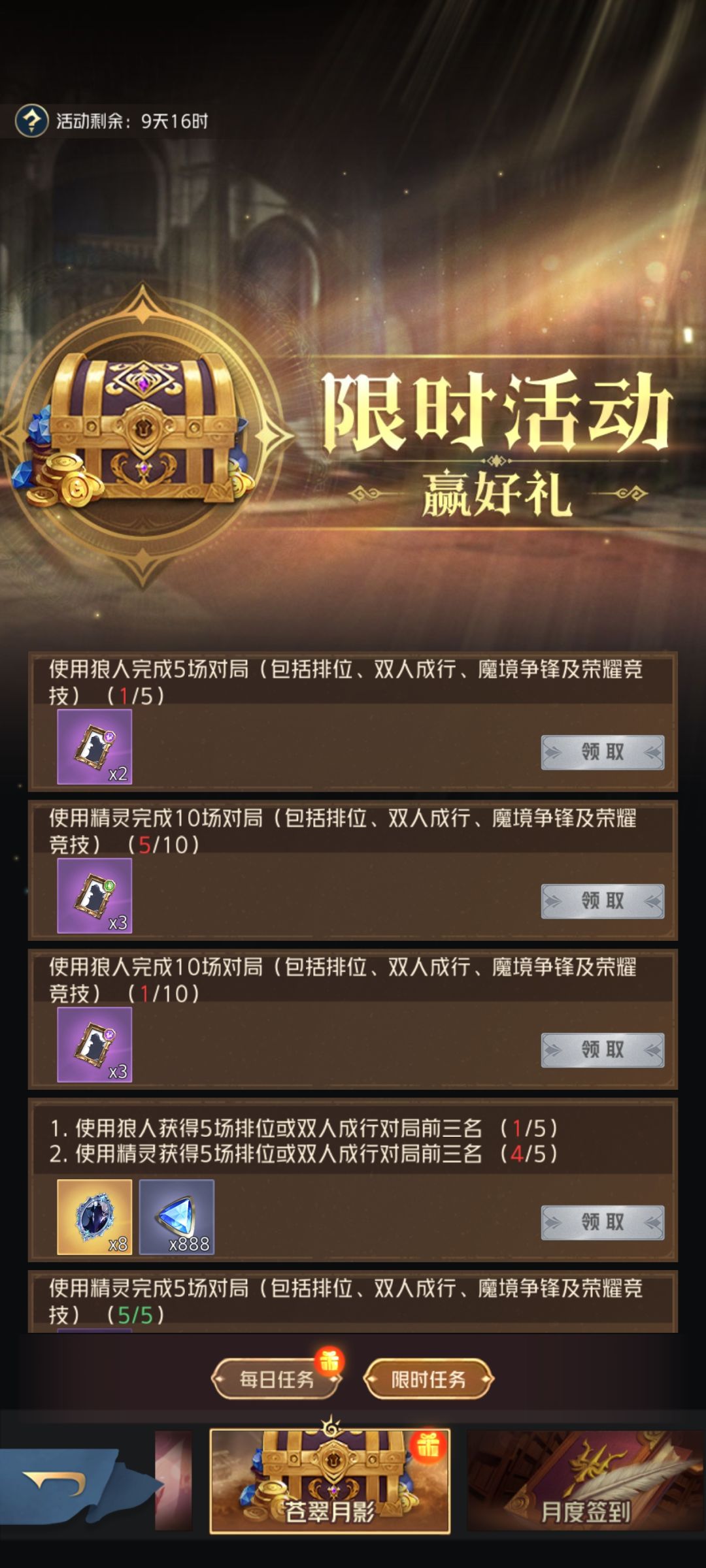 2026马年福利 3