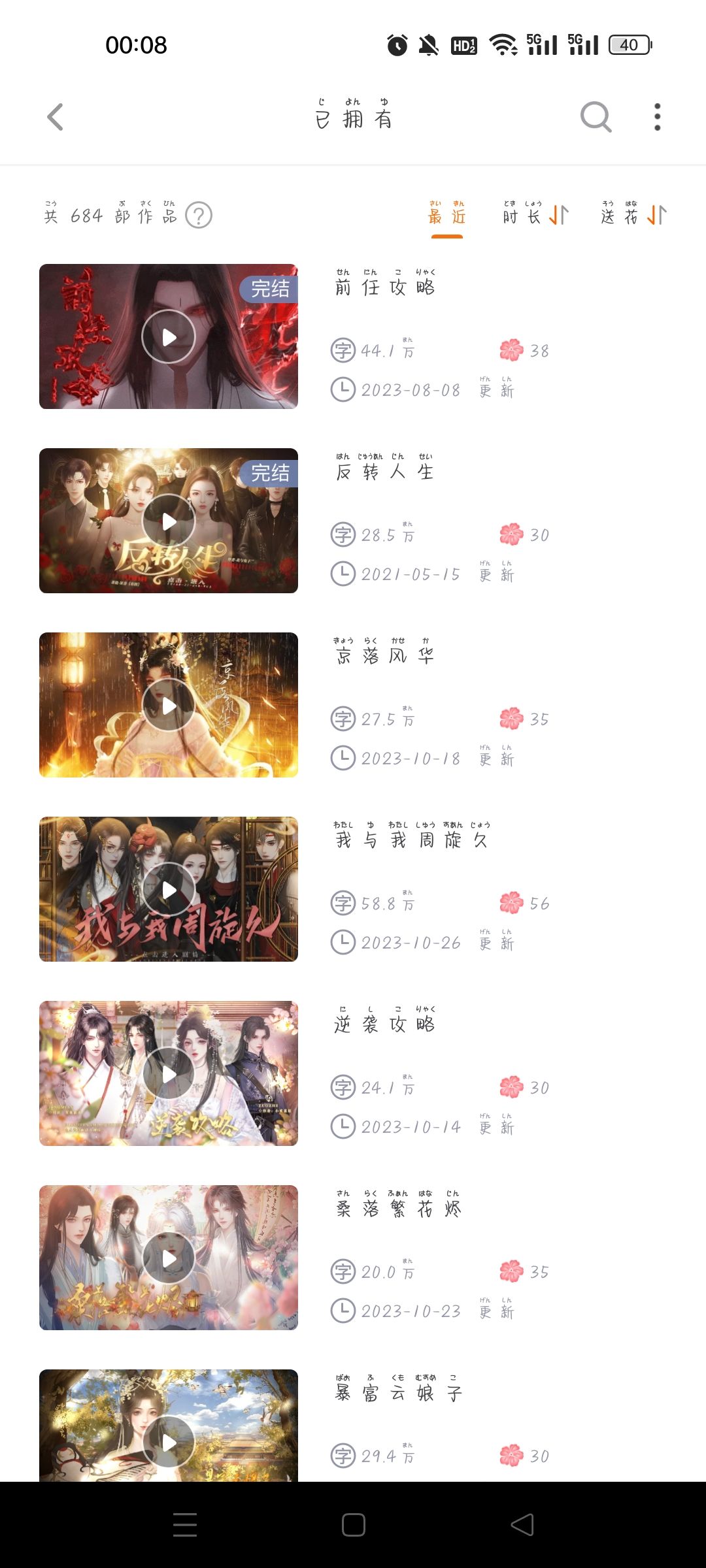 2023年10月27日陪伴多少年了 2