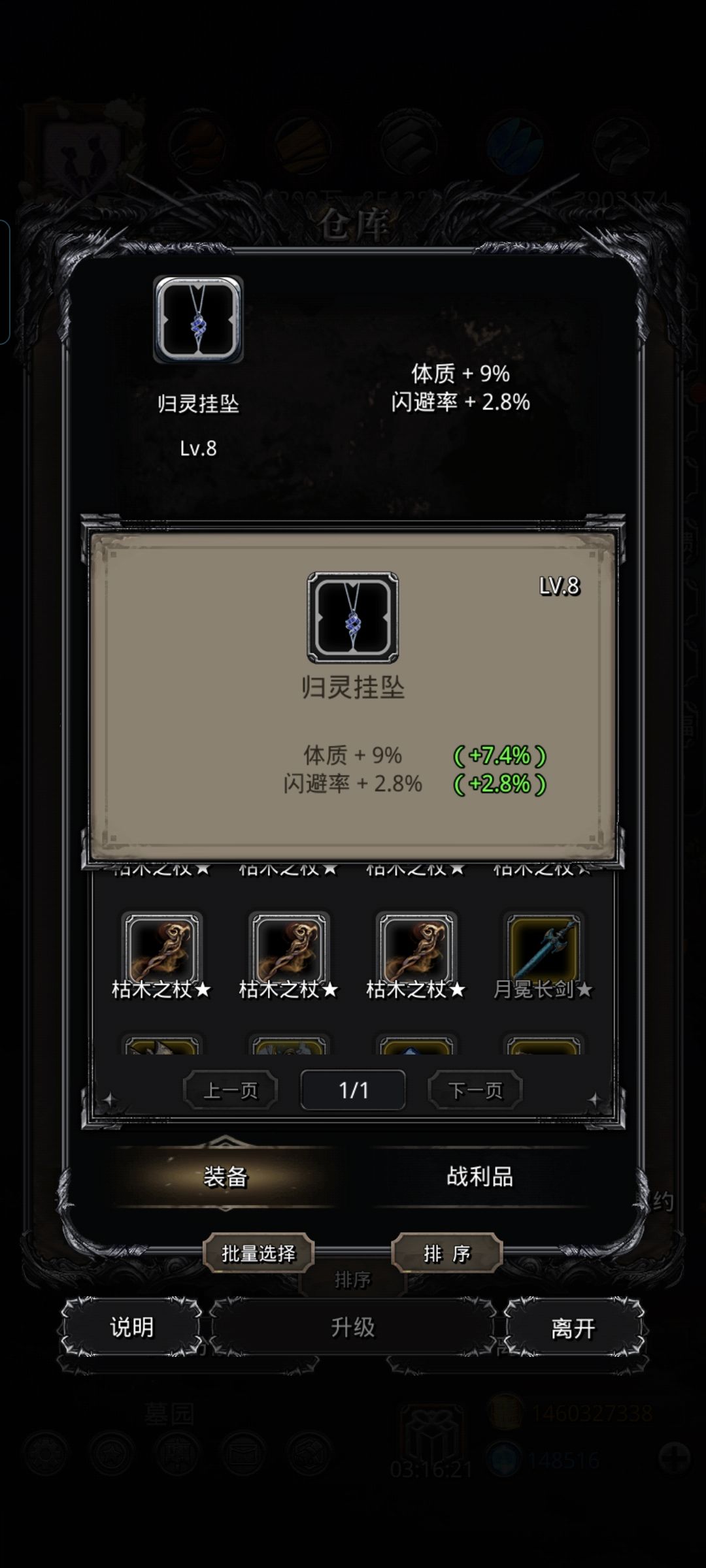 数值太低了 1