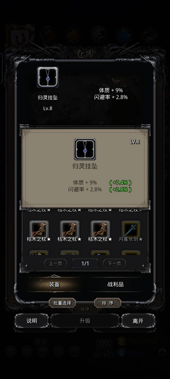 数值太低了截图