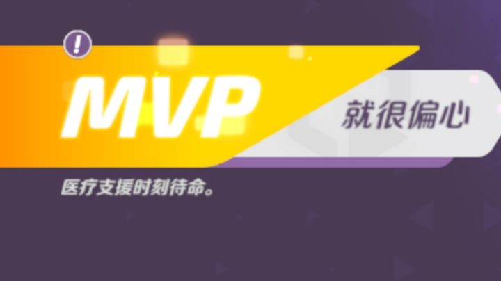 “医疗救援,随时待命”👀👀《依旧熟悉的系列》(9)截图