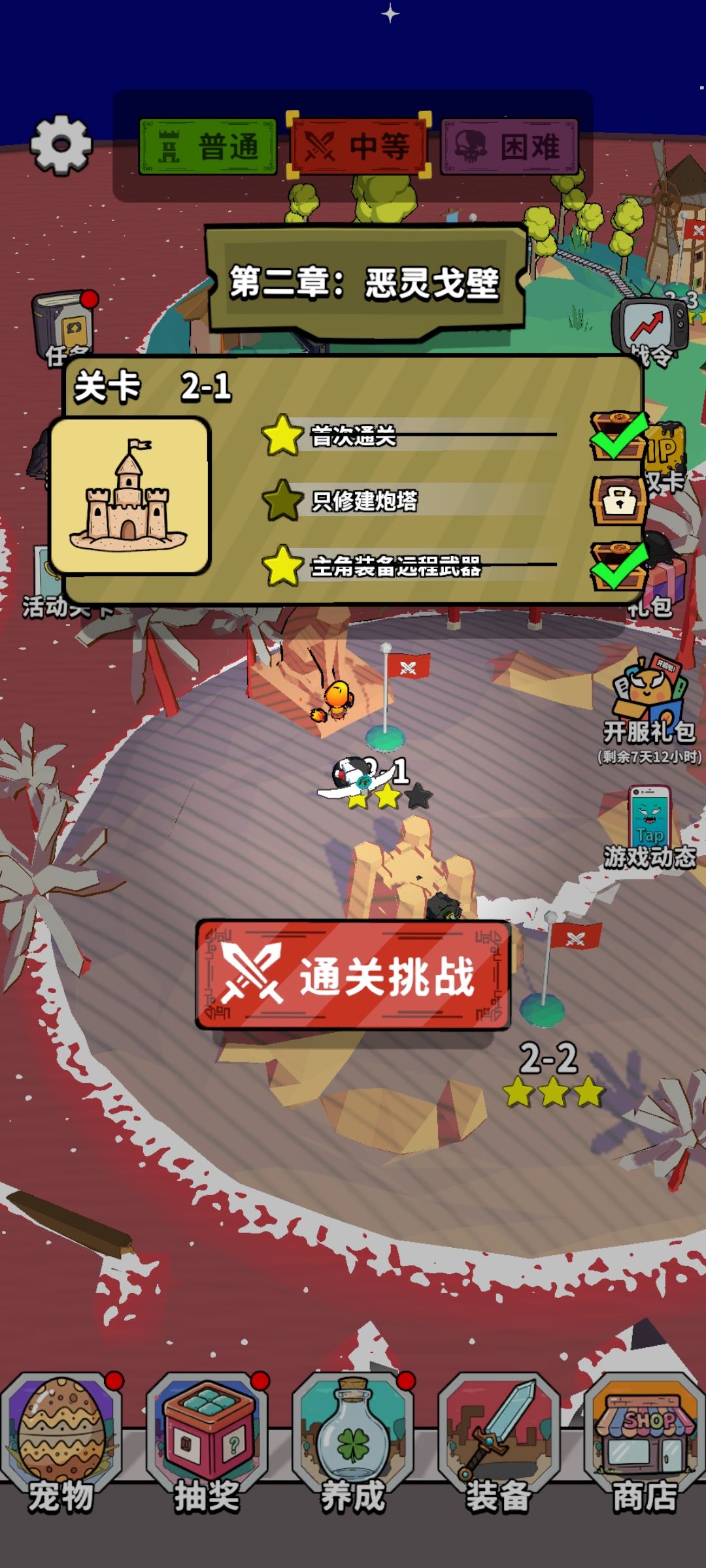 这一关找不到建炮塔的位置额?🧐 1