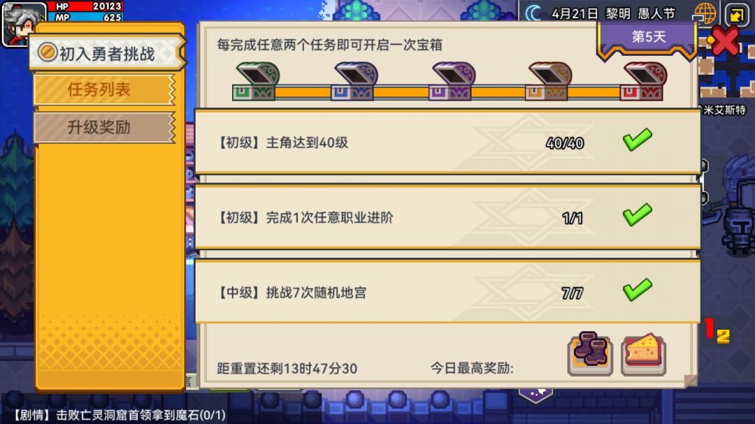 ¿职业进阶一下提升这么多吗? 3