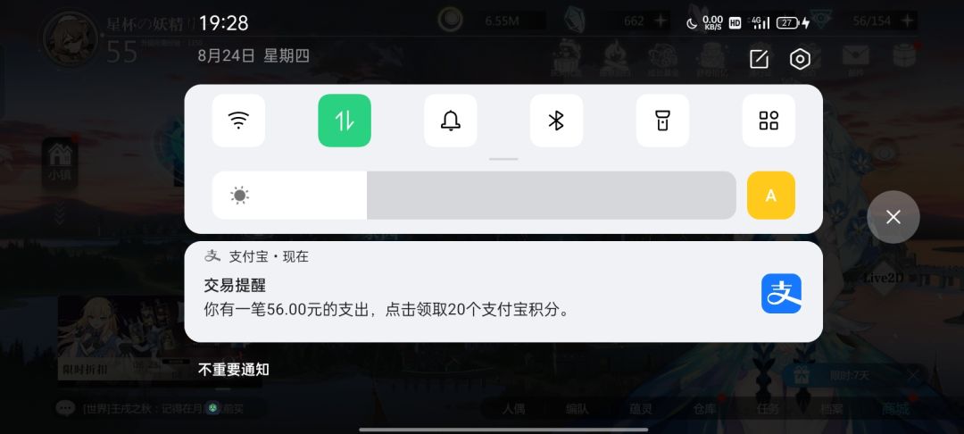 好 又充了一次 1