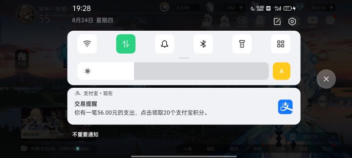 好 又充了一次截图