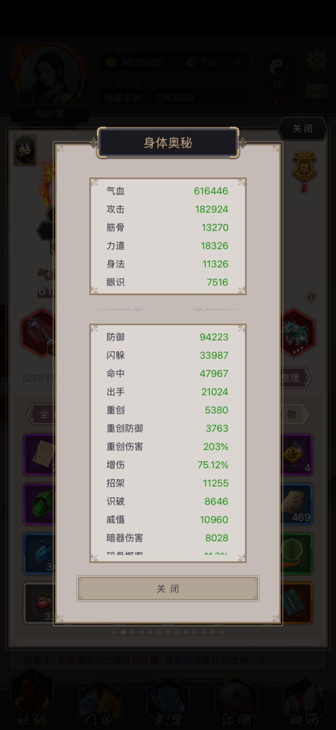 医仙 2