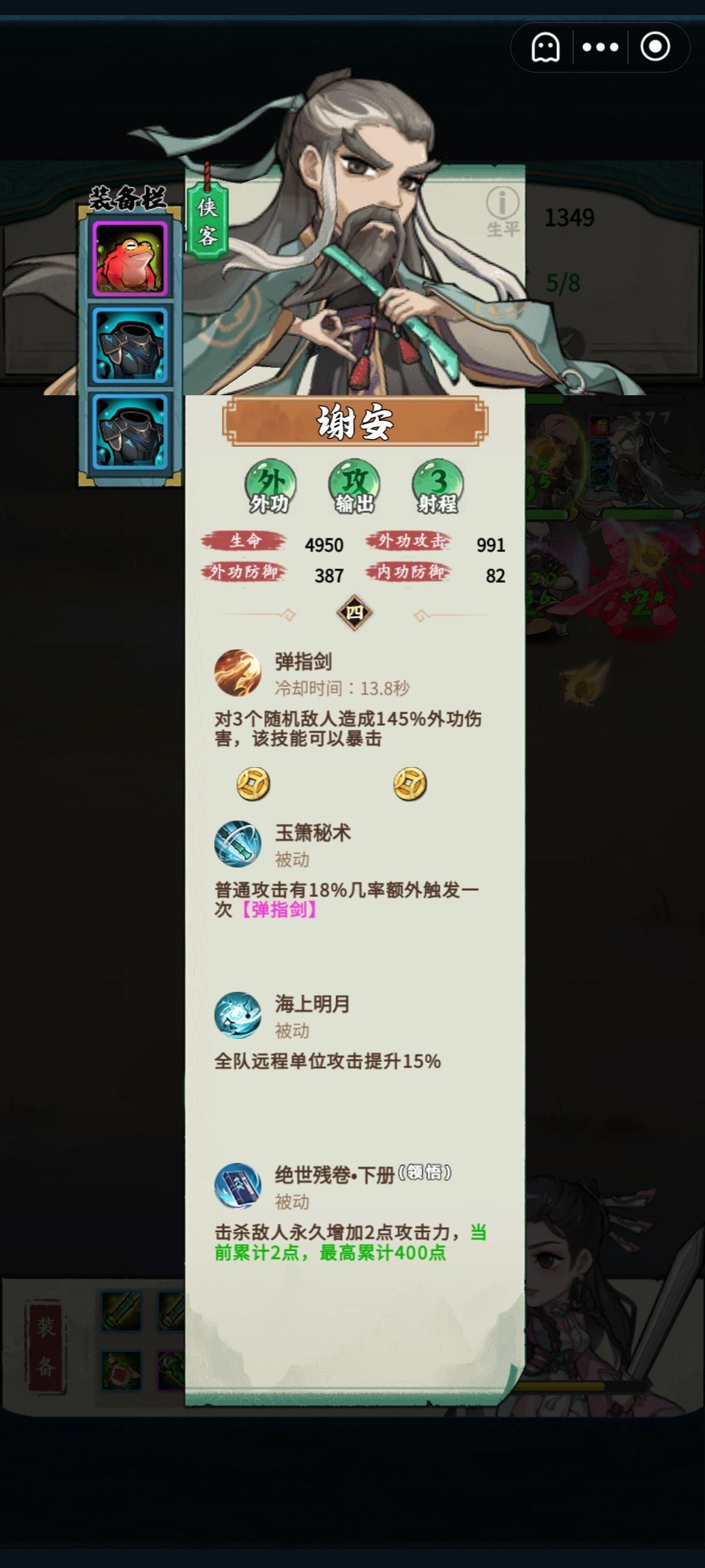 有时会数据溢出,对面没什么装备,回血爆高 1