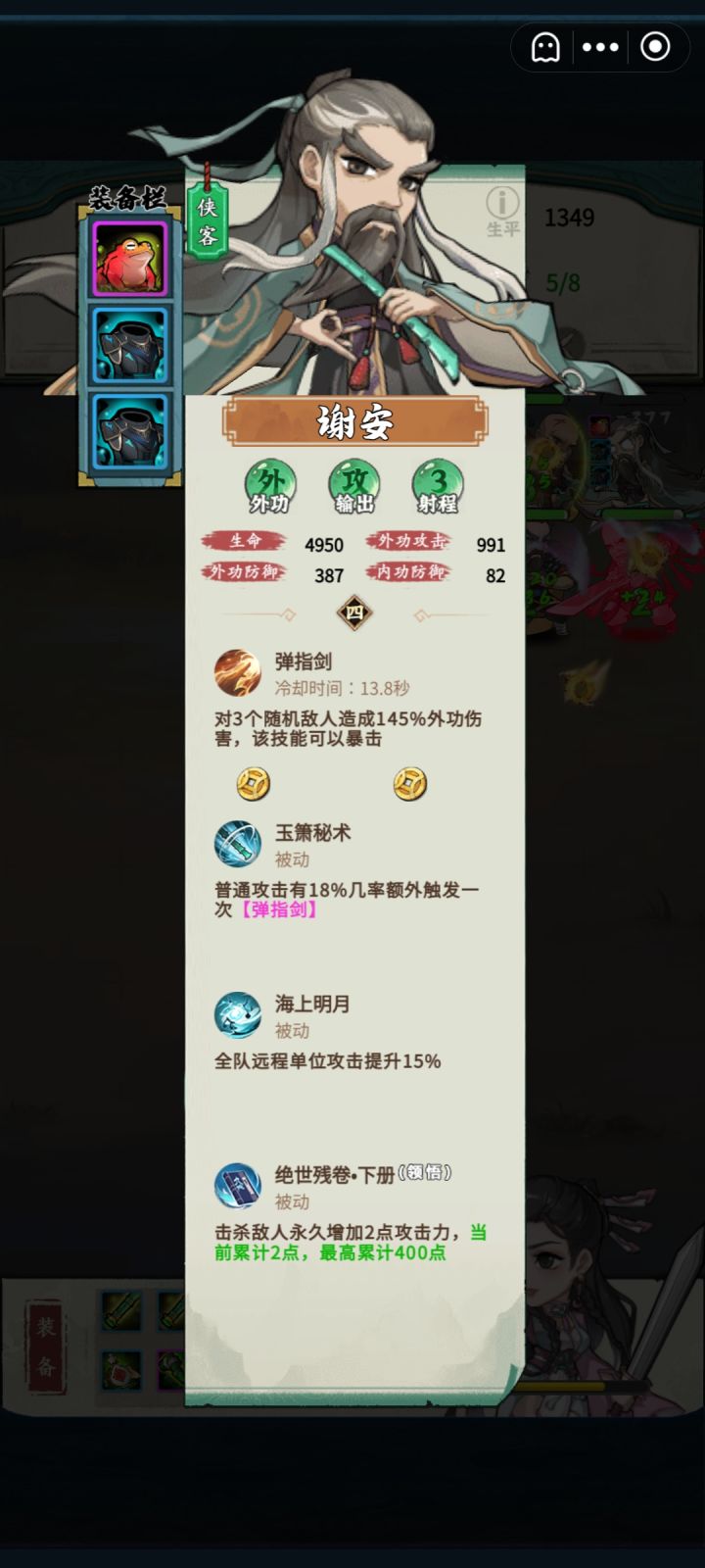 有时会数据溢出,对面没什么装备,回血爆高截图
