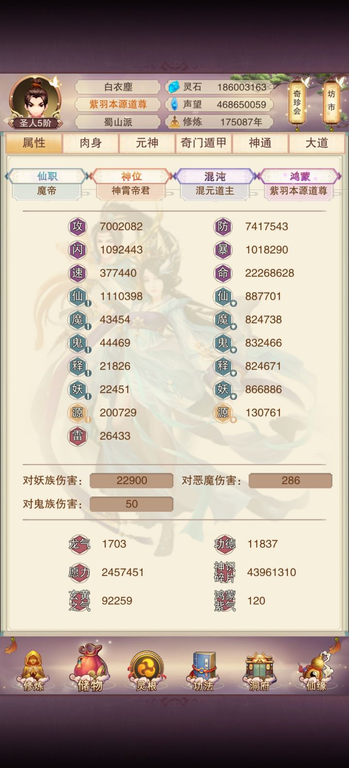 700攻截图