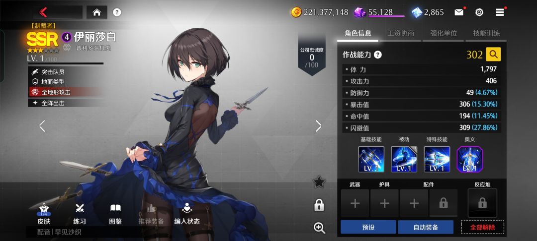 获得 伊丽莎白 2