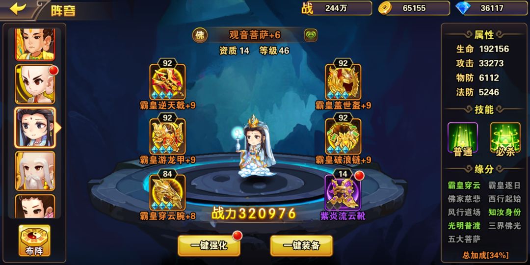 游戏开局建议 2