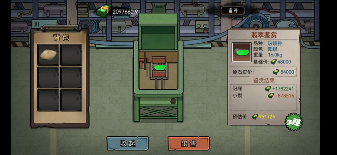 开原石真的好爽 2