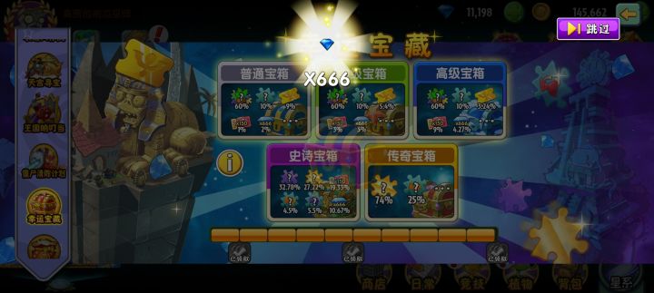 今天不错截图