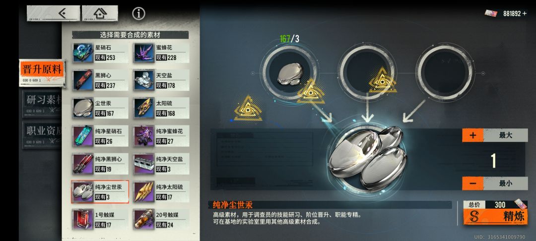 交易材料都怎么选啊 2