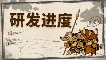 进展 | 最近在尝试整个天气系统