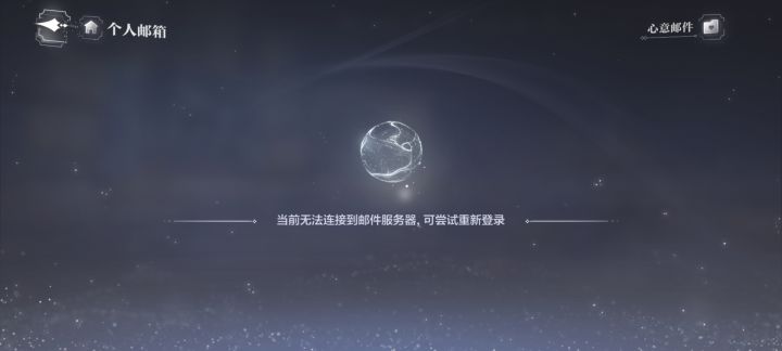 生日邮件呢！！！截图