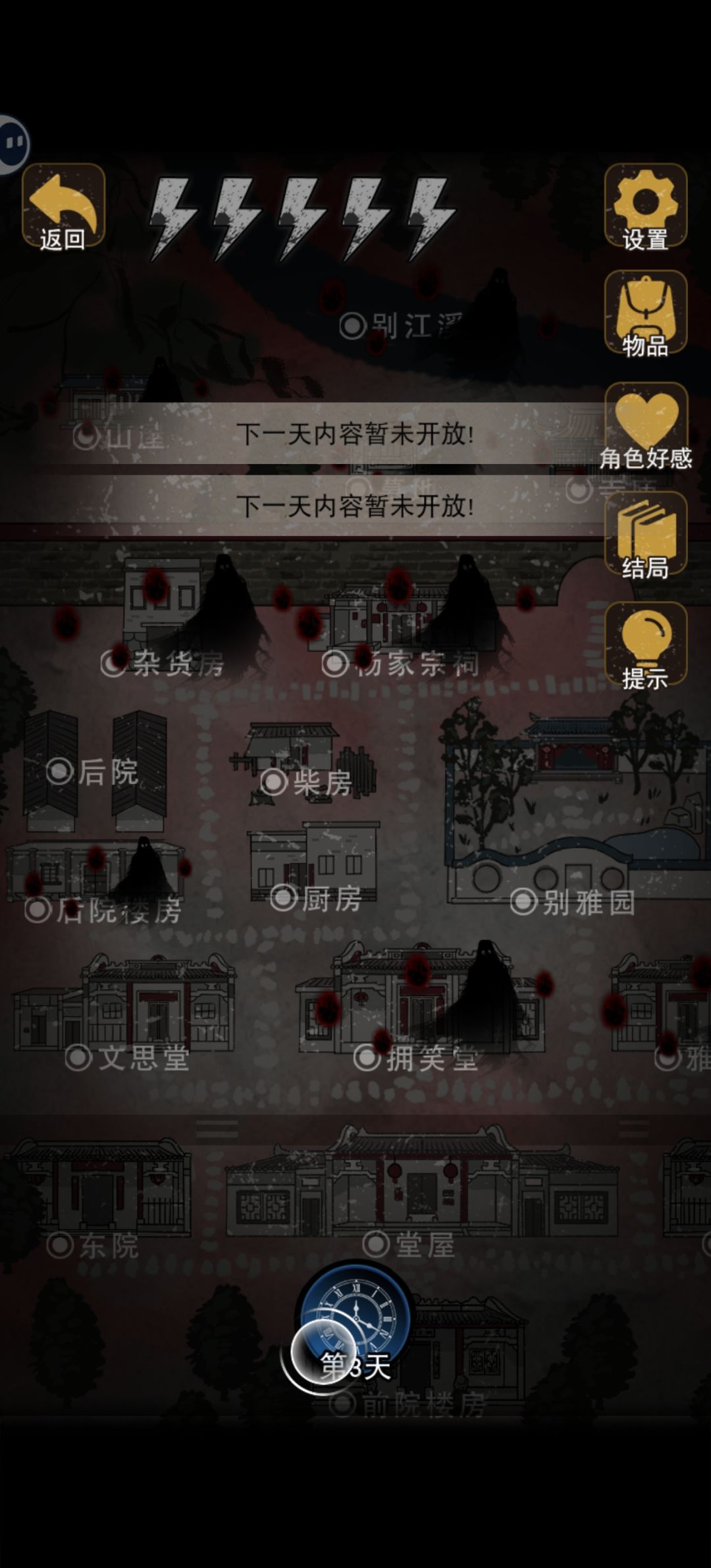第四天什么时候出来(┯_┯) 1