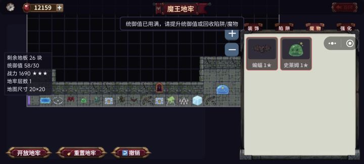 左边图回来了，但是右边魔物重置了，只有两个截图