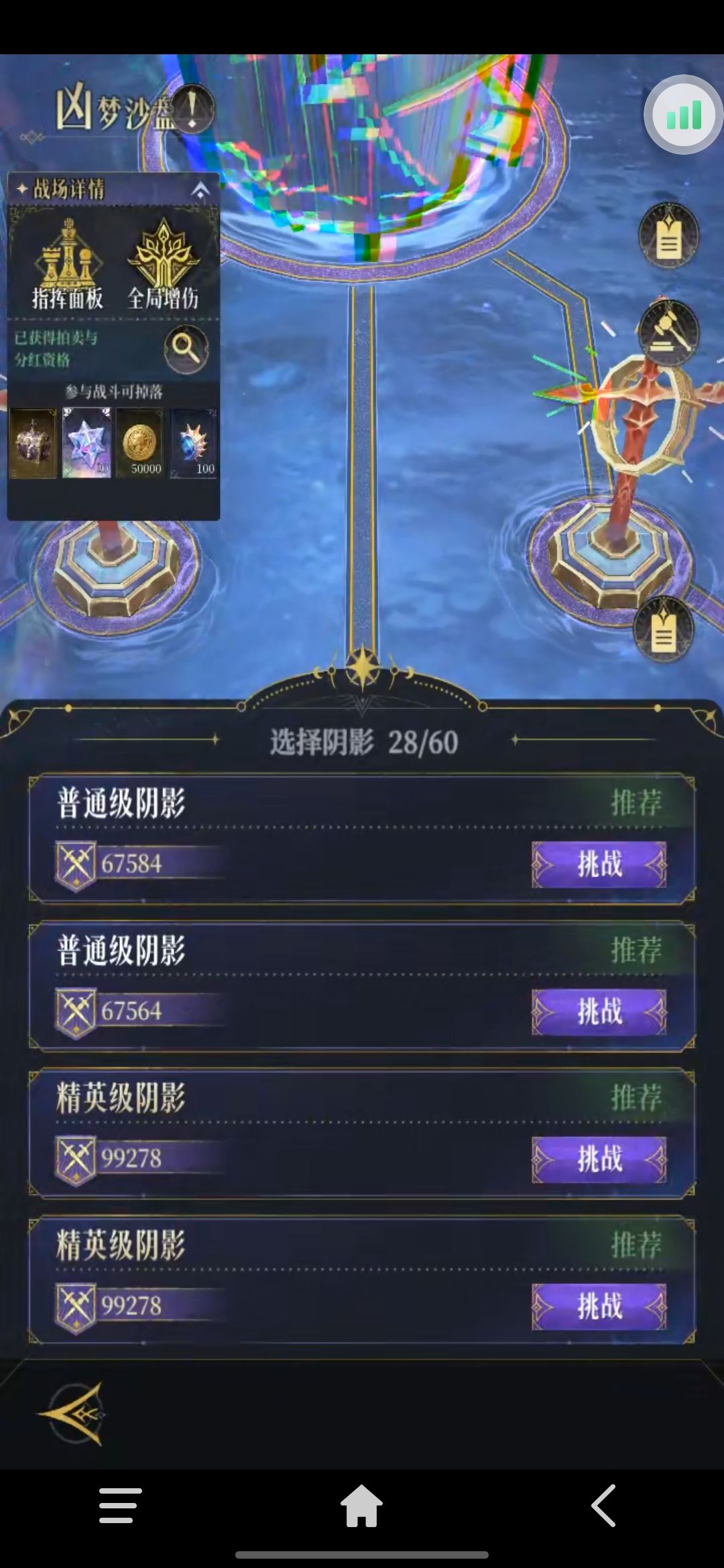 给大家带来期不朽箴言公会凶梦沙盘的小技巧截图