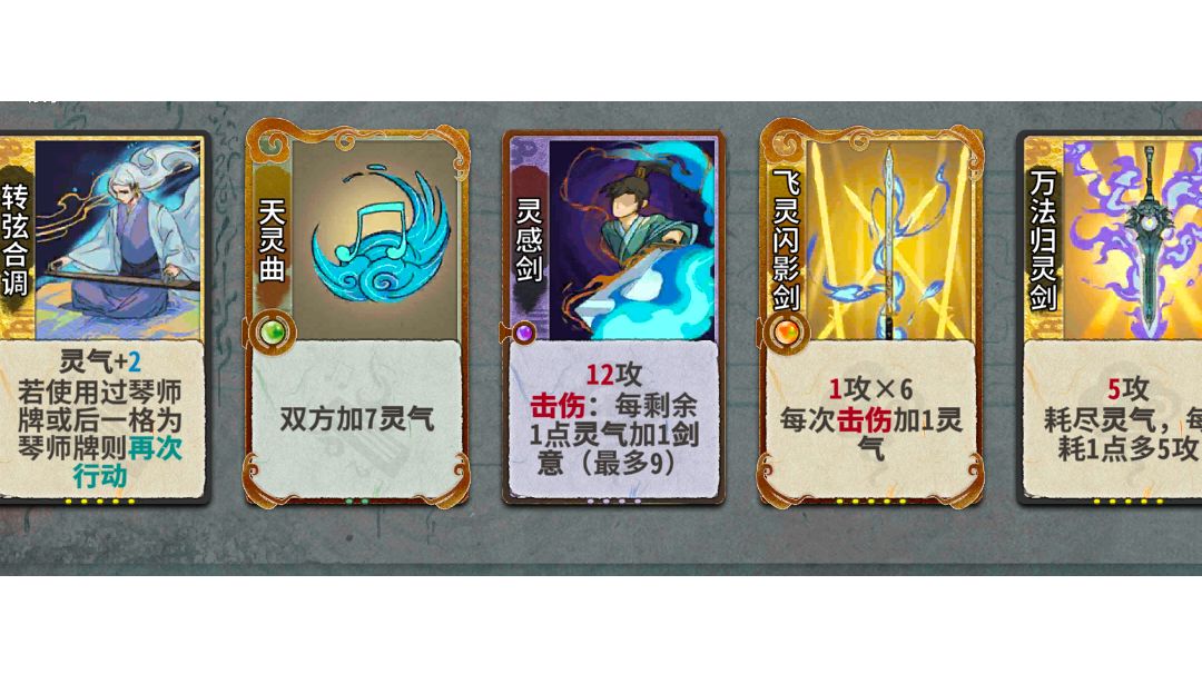 【攻略】娱乐卡组分享：琴剑截图