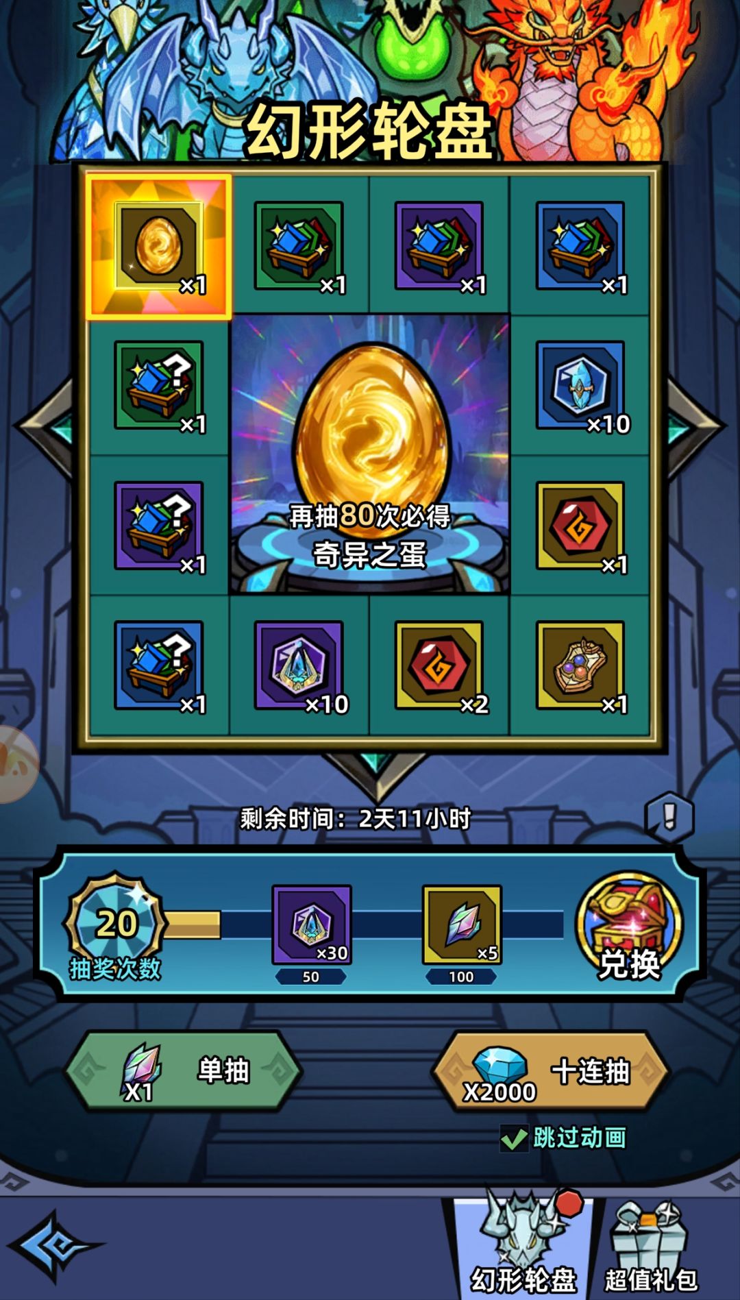 活动不是七天吗?怎么上来只有三天了 1