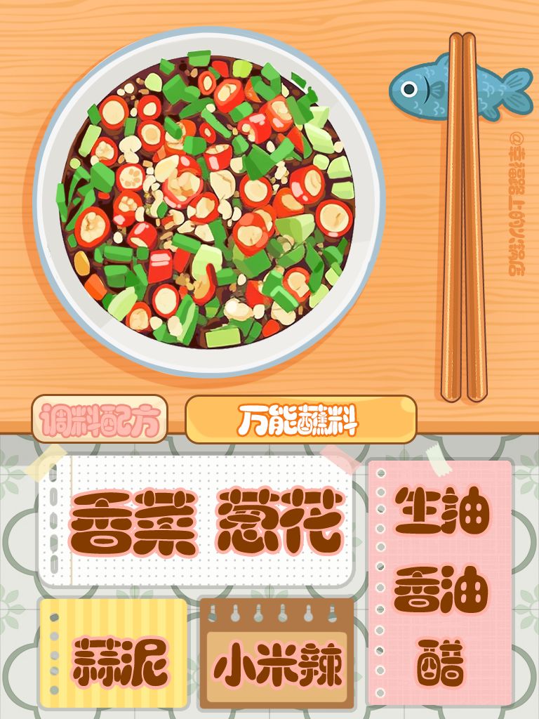 ✅兑换码丨左滑👉🏻解锁超全火锅蘸料合集 2