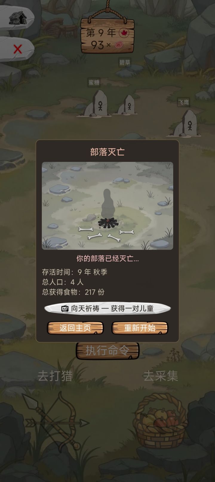 我已急哭截图