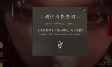 快来晒晒你们的内测资格和期待吧！