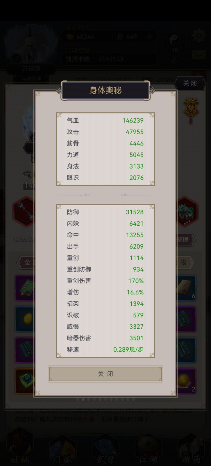 总算是过了七星，无地龙截图