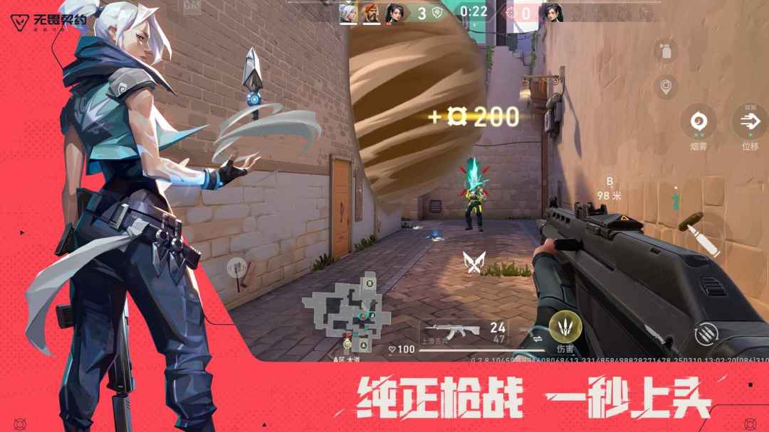 《无畏契约：源能行动》正式开启预约！ 3