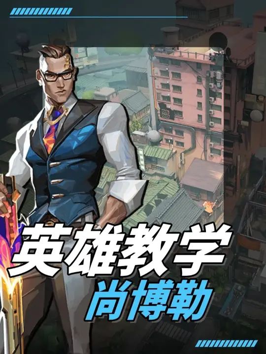 无畏契约最毒瘤的英雄-钱包截图