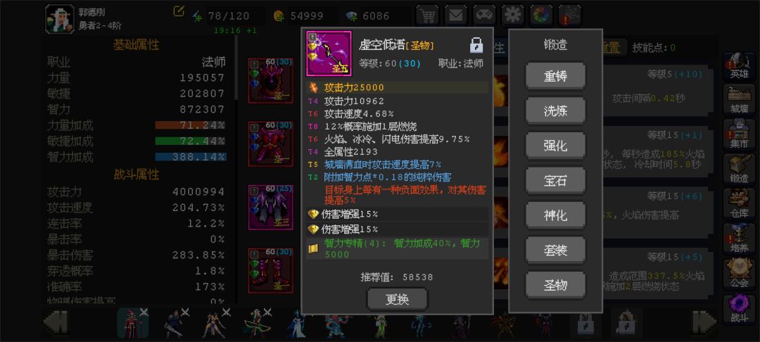 求教各位大佬 火法这俩武器选哪个啊 1