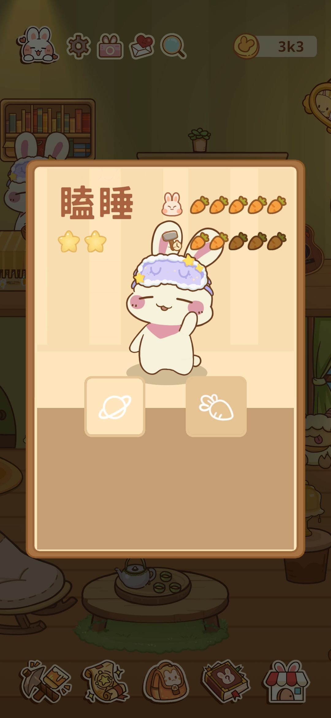 我买的道具呢？ 2