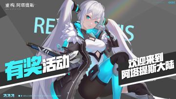 有奖活动 | 春日巡礼开启，周边&道具福利送不停！