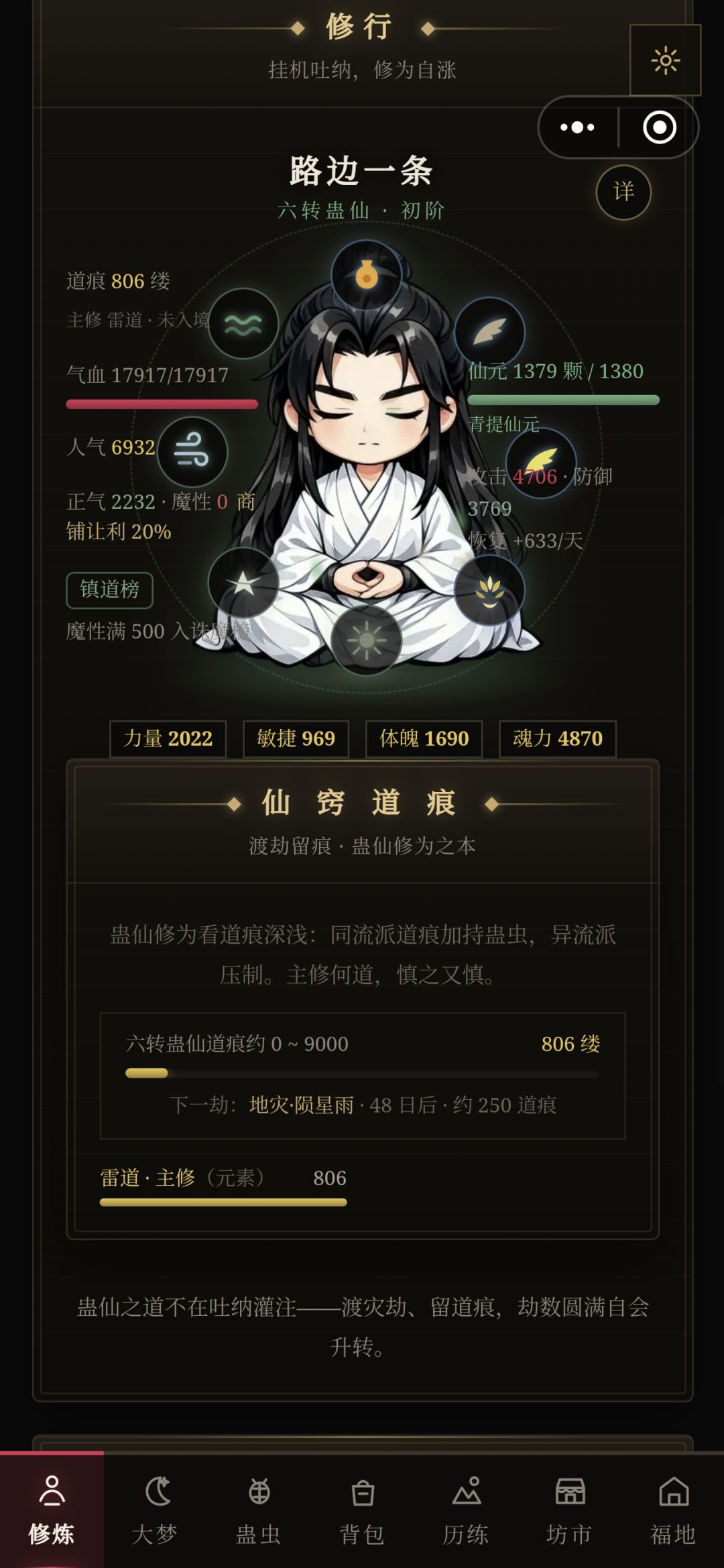 成仙了,没雷道的招式 1