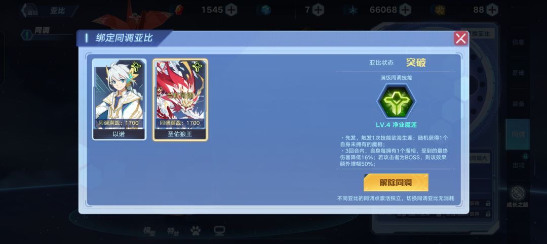 波旬 2