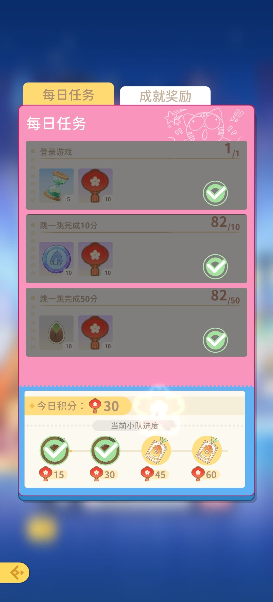 新春活动-跳一跳 3
