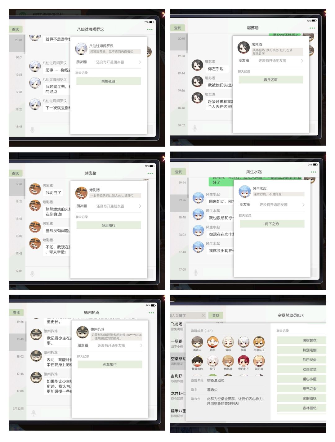 突然发现有些食魂的个性签名好有意思 5