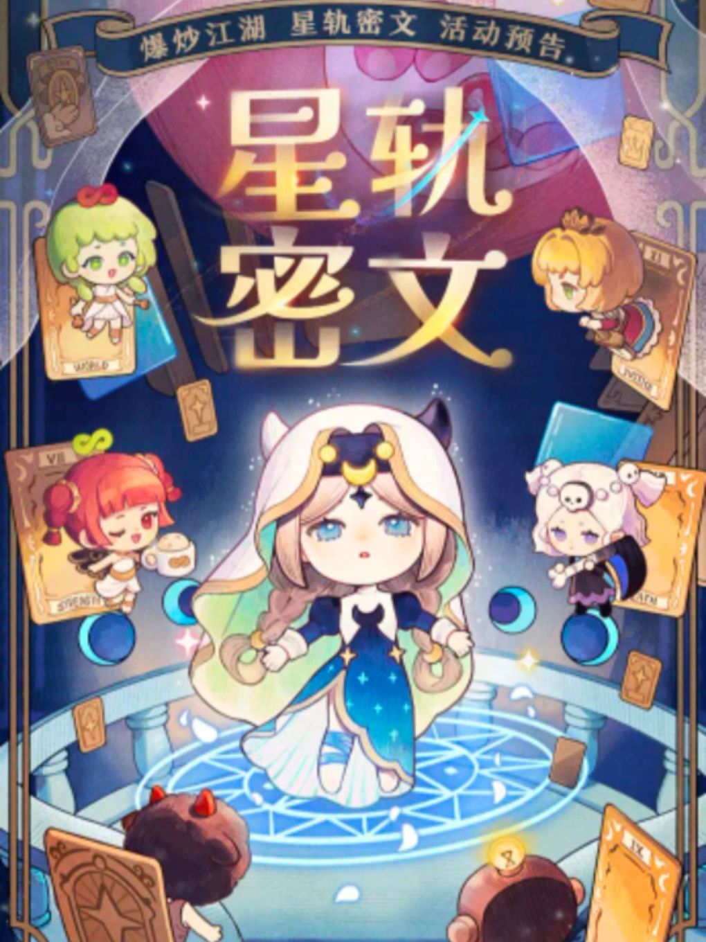 又出新池子?玉都还没囤好😡 1