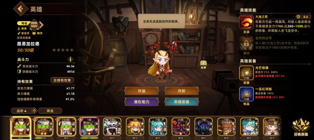 推图最快阵容,最强阵容,第二天第三名。 3