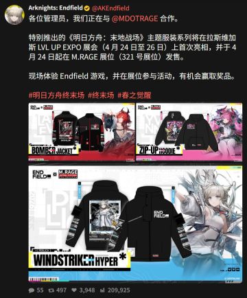 《明日方舟：终末地》联动潮牌M.RAGE推出系列服饰，引发海外热议
