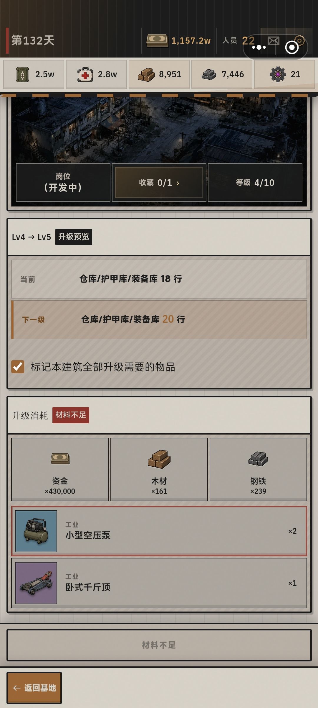 究极难题 2